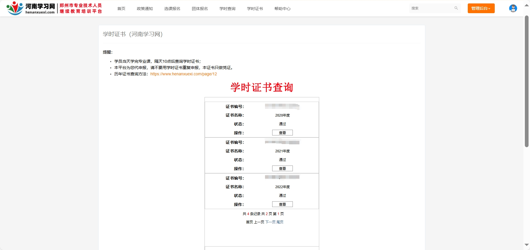 1102008cba78125093.png