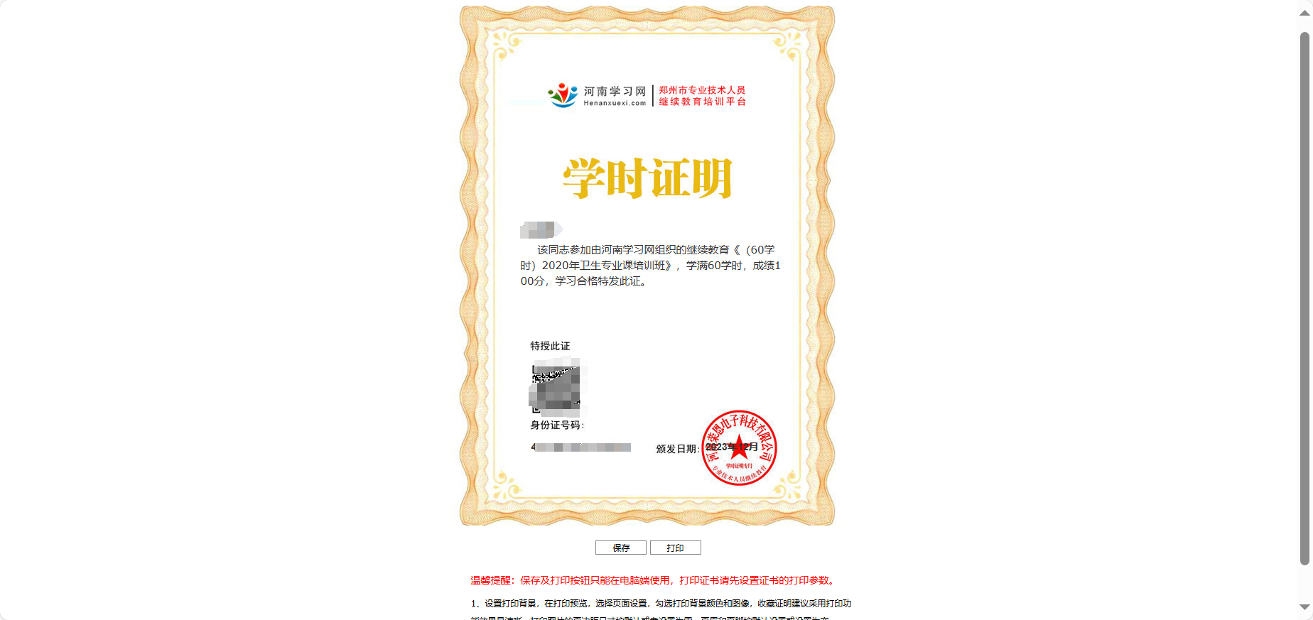 101125d352f8130158.png